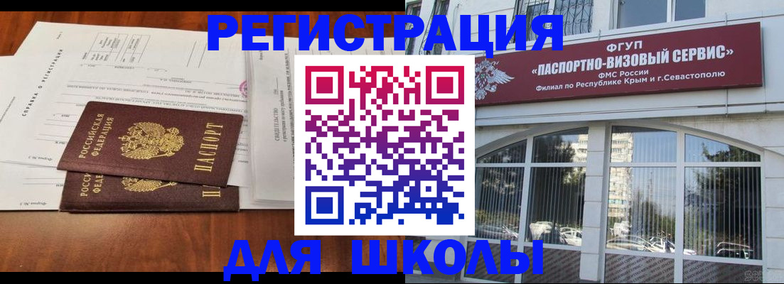 прописка от собственника в Ростове
