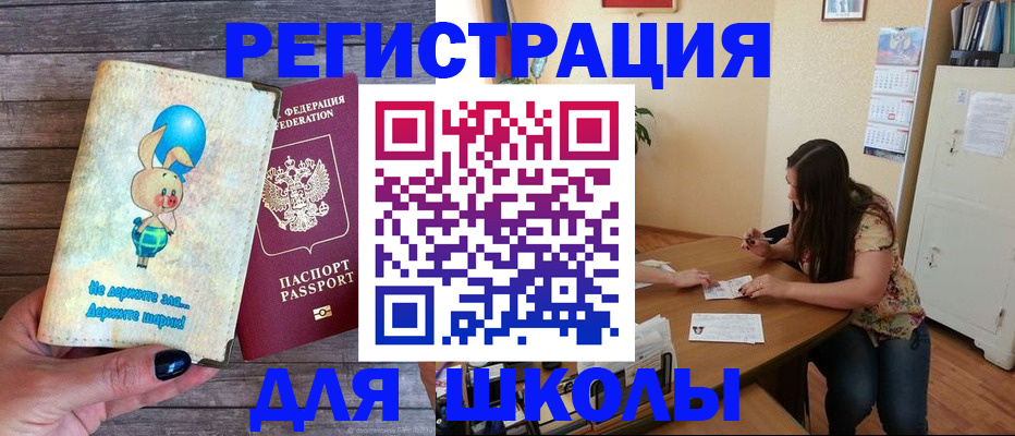 временная регистрация 2025 в Ростове