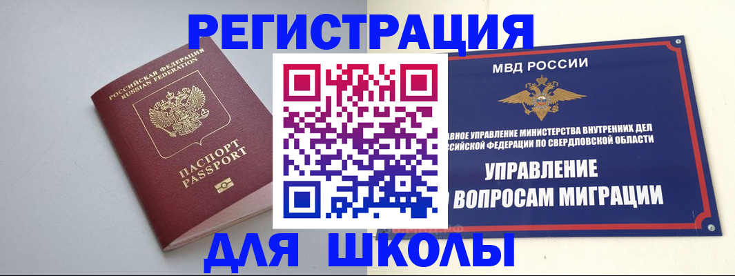 регистрация в Ростове
