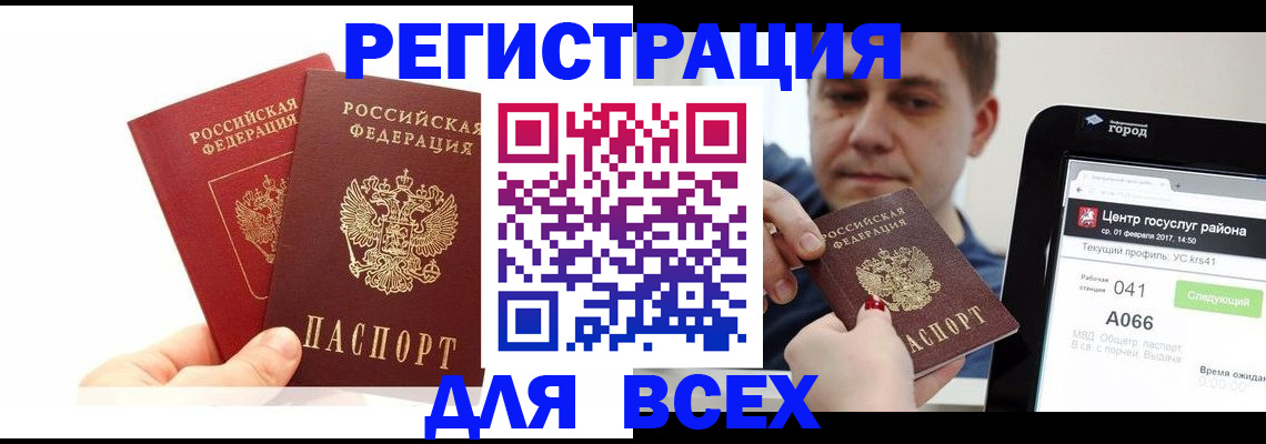 временная регистрация для школы в Ростове
