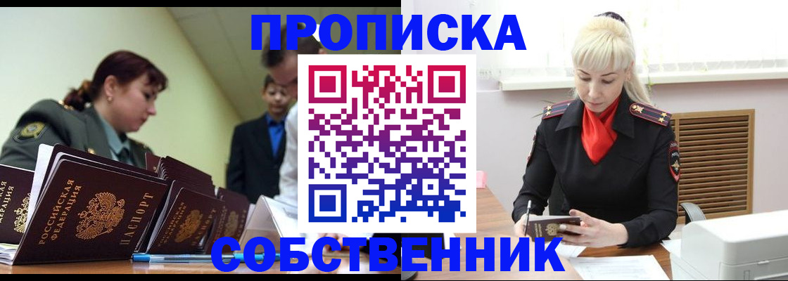 прописка иностранных граждан в Ростове