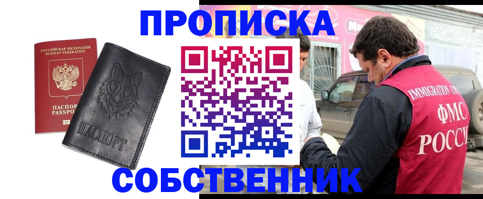 временная регистрация законно в Ростове