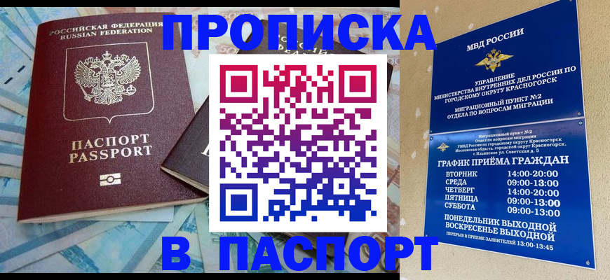 найти адрес прописки в Ростове