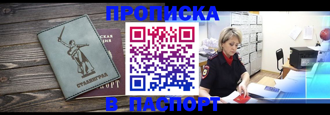 временная регистрация собственник в Ростове